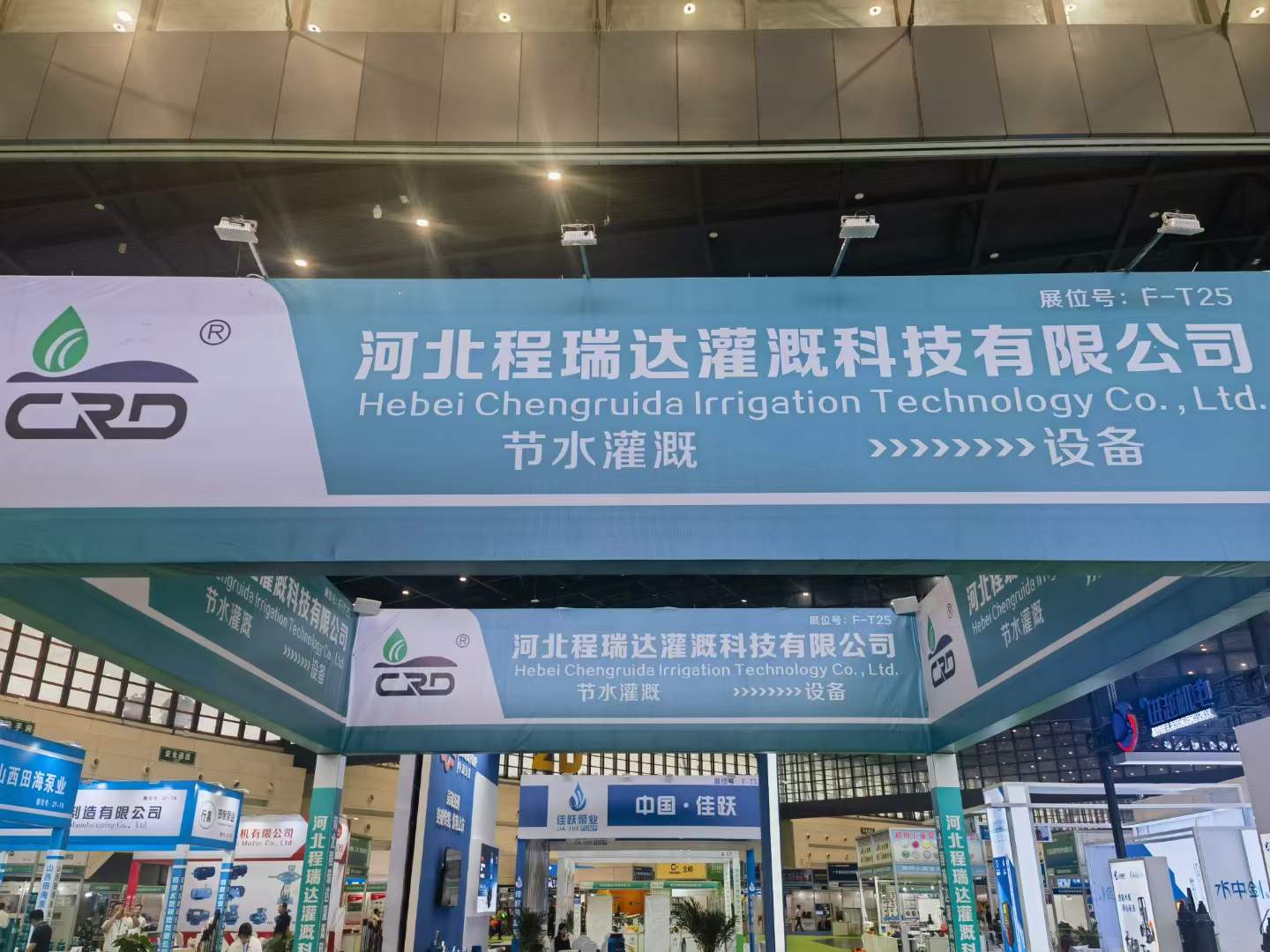 汕尾河北程瑞达灌溉科技有限公司参加郑州国际五金展
